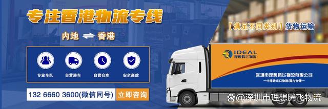 专业佛山至香港物流服务，准时达.安全快捷.省心省力