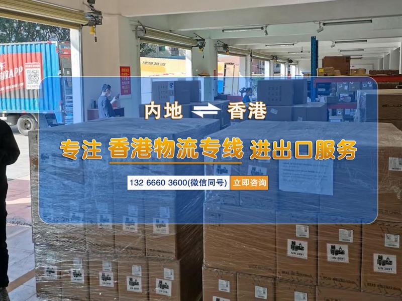 广东省内发香港，物流新选择，运费直降20%！理想中港物流...