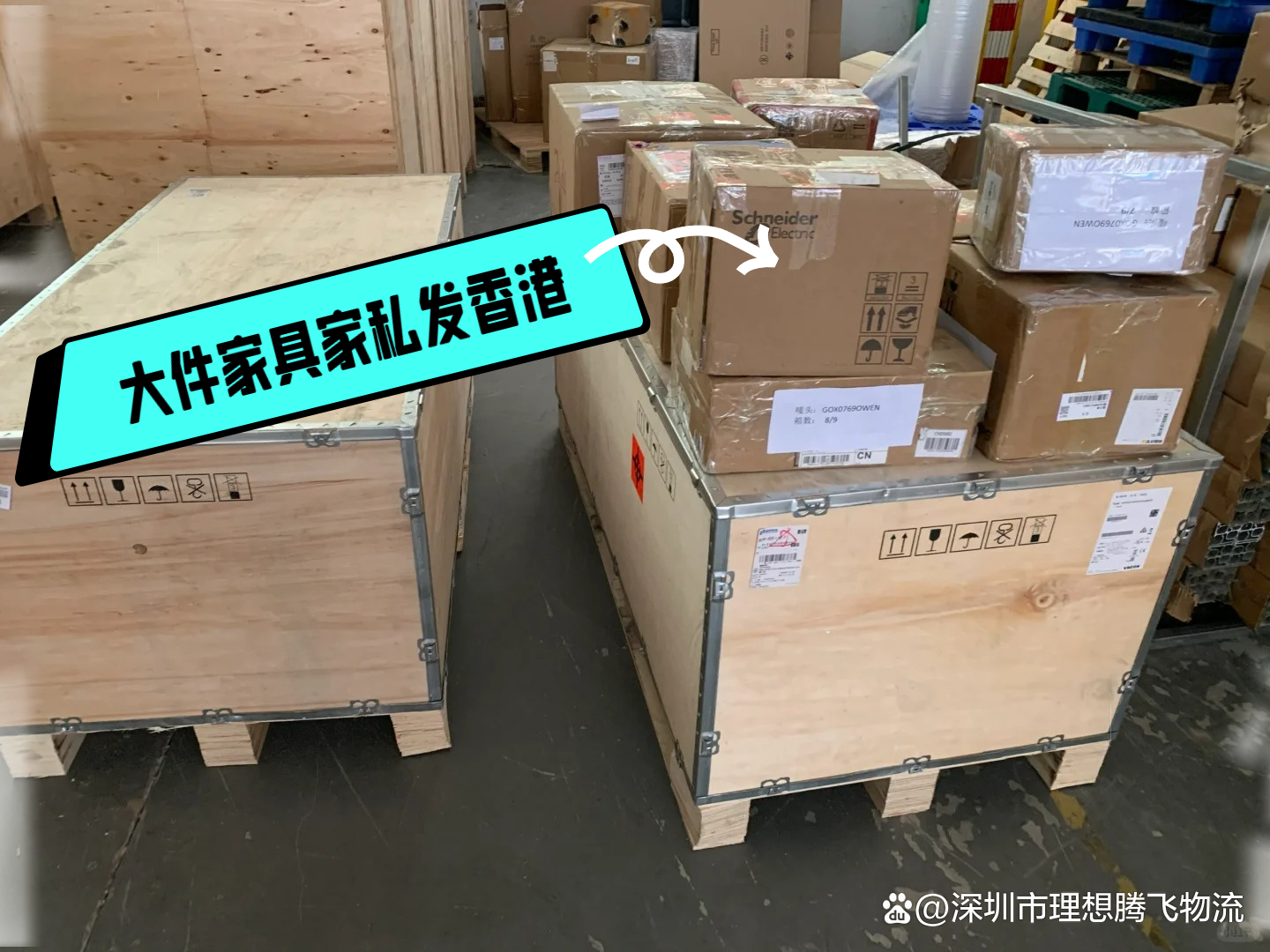 中港物流秘籍：大件家具家私运输香港全流程解析！