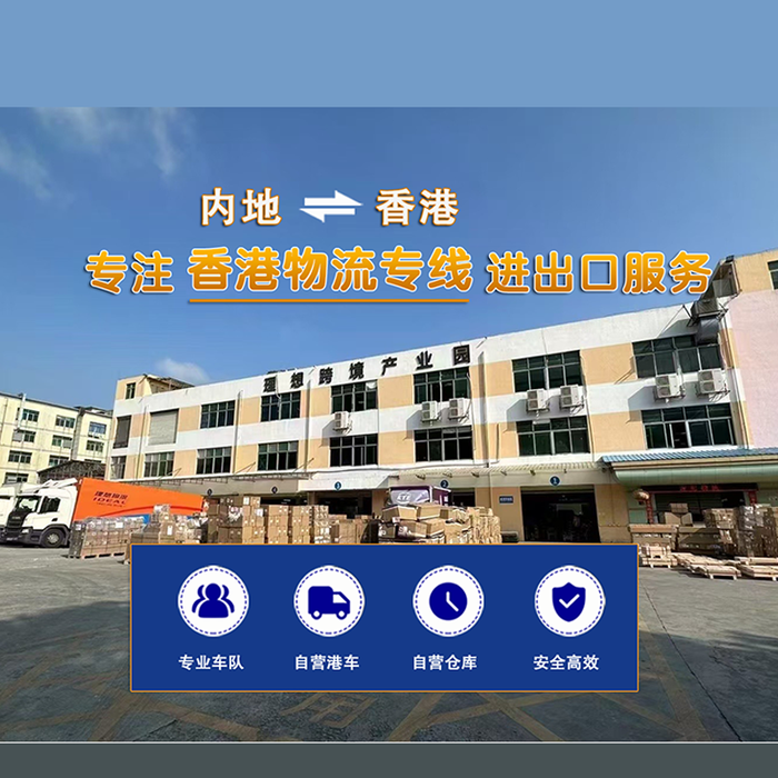 广东省内发香港，物流新选择，运费直降20%！理想中港物流...