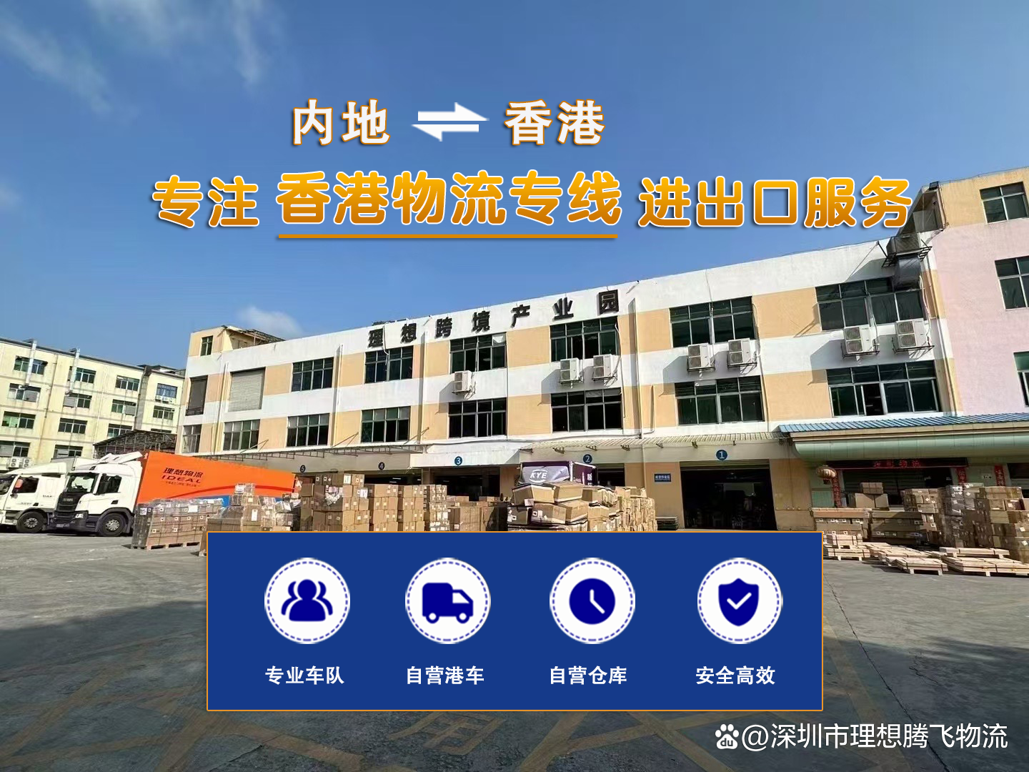 中港物流秘籍：大件家具家私运输香港全流程解析！